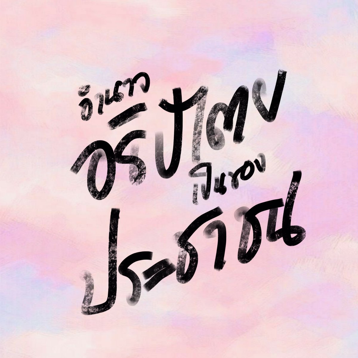 LILIUNICORN⁰³²⁷🦄🌈🌻ft. tokki 🐰 tweet media
