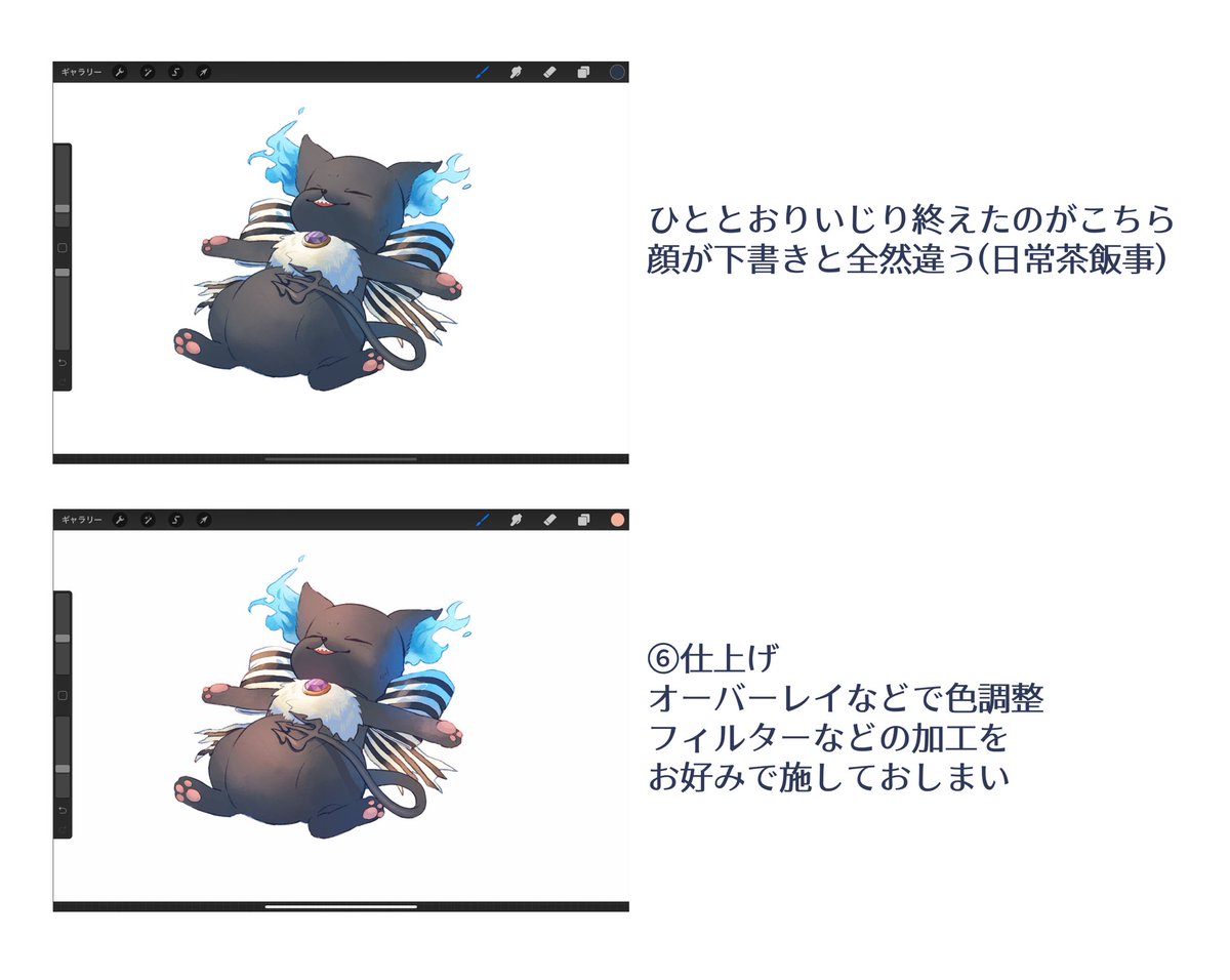 これは相互フォロワーさん向けに突貫で作ったふんわり作業工程 