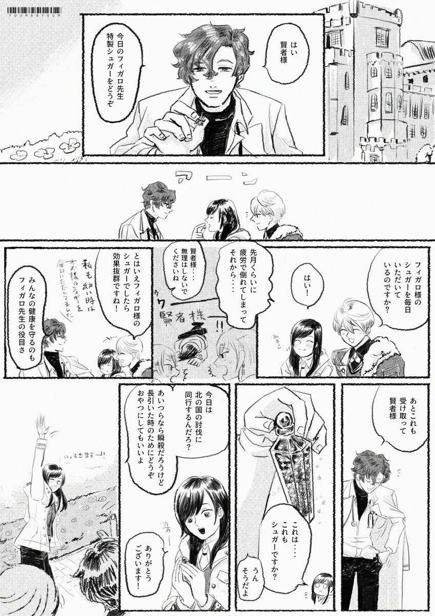 フィ晶♀
飼い慣らしたい方の先生 