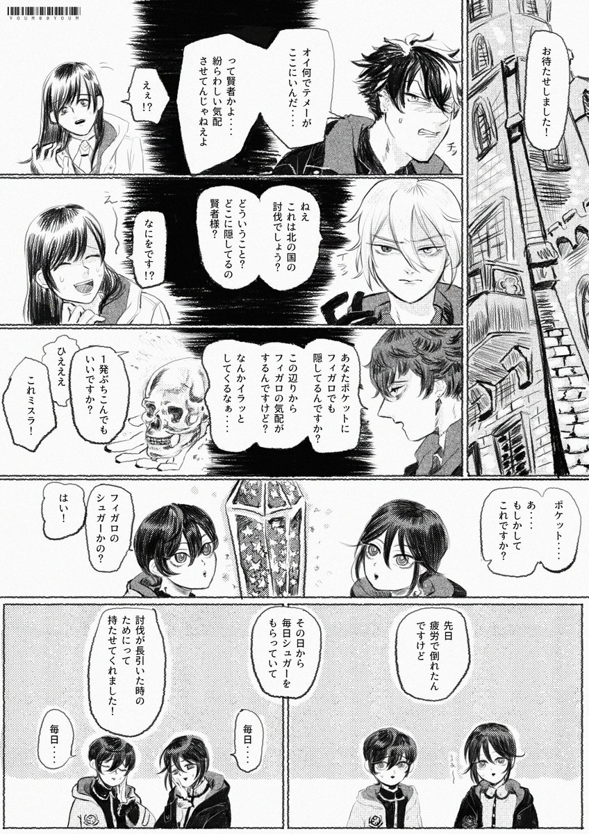 フィ晶♀
飼い慣らしたい方の先生 