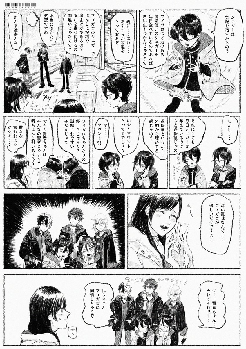 フィ晶♀
飼い慣らしたい方の先生 