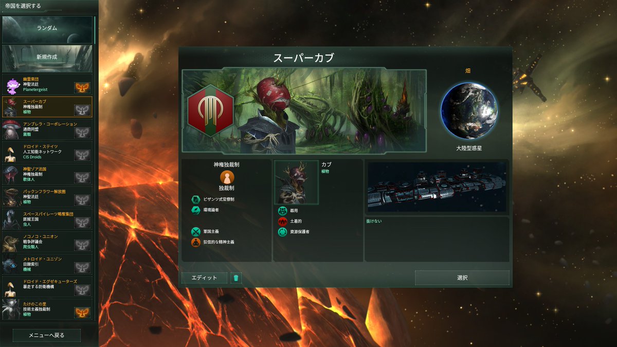 Dusty Ieponskiy On Twitter この間からステラリスのマルチやる度にどっかの誰かさんからうわ言の様に ねねっち集合意識 と言われるので種族を作った このねねっちは集合意識体な上に貪食する群れなので基本的には宇宙の狂犬です