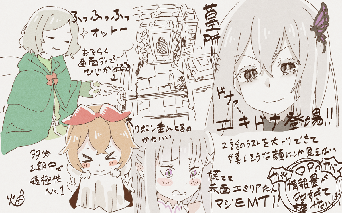 リゼロ二期2話の感想!見てない人はネタバレ注意～! 