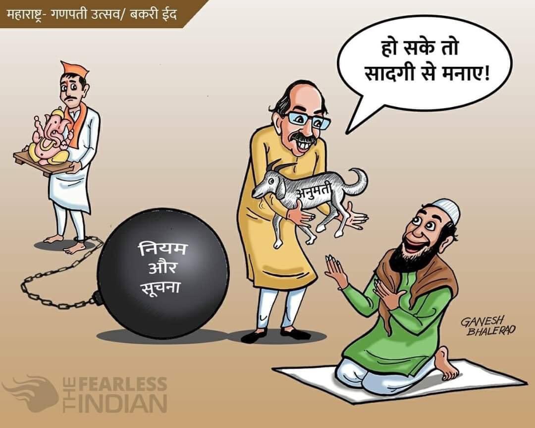 tejas_moyal's tweet photo. We have taken historical decisions to not celebrate #Ganesha  festivals.. by own 

But no one from them side ,said we will support government , will also NOT celebrate 🐐#Eid 
#whyalwayswe? #Hindu 
@BarodRakhi @bhasmya @marathi_mulgi__ @MarathiRT @RSSorg https://t.co/KocOunJu0N