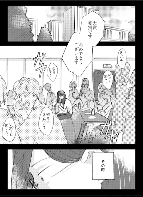 パパ活百合(?)漫画の続きです(1/8) 