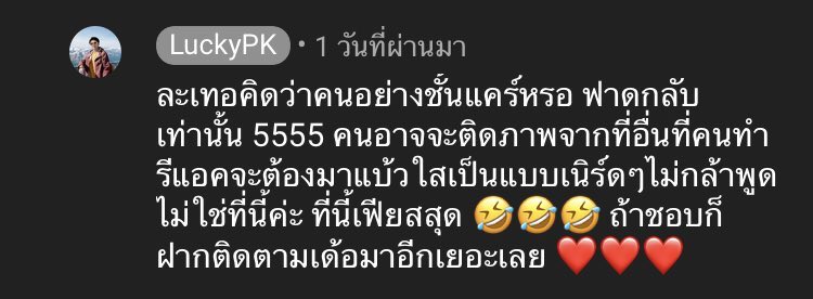 1992Earthh's tweet photo. อยากมีกระแสจนต้องทำตัวทุเรศแบบนี้เลยหรอว่ะ แล้วการมาคอมเมนท์ศิลปินแรงๆแล้วบอกว่าตัวเองเฟี้ยสนี่คือผิดมาก การรีแอคเพลงเกาหลีสิ่งนึงที่ต้องทำความเข้าใจก่อนเลยคือวิเคราะห์เอ็มวี ดูท่าเต้นและเนื้อเพลง ไม่ใช่การว่าศิลปิน คิดว่าทำตัวแรงแล้วจะมีคนชอบหรอ กลับทำให้คนมองดูทุเรศมากกว่า https://t.co/OZDOKKH5YU