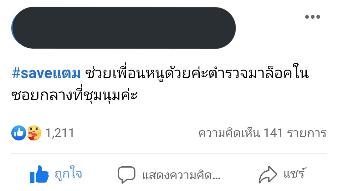ทมร.🐰ིྀ🌱🏛️แต๋มใส่แหวนทำไม tweet media
