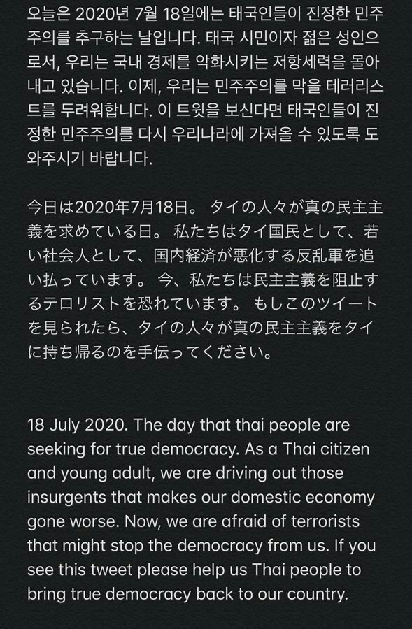 To everyone who see this tweet pls, retweet #respectdemocracyTHAI