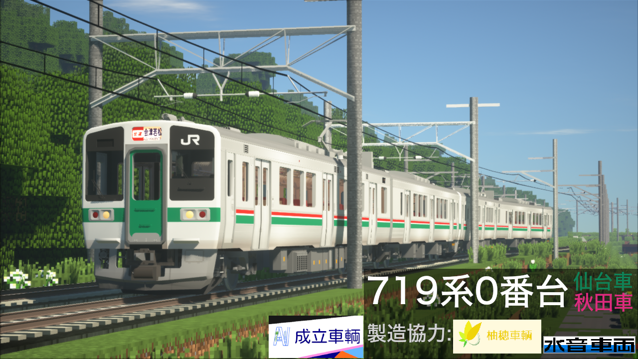 719系 方向幕 ①