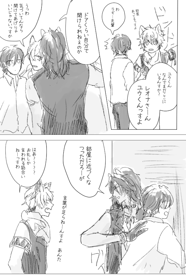 レオ監♂①

#twstプラスB 