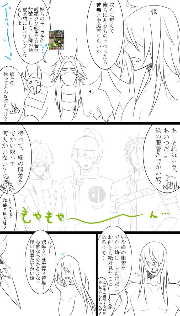 とうらぶふぁぼまとめ9 21ページ目 Togetter