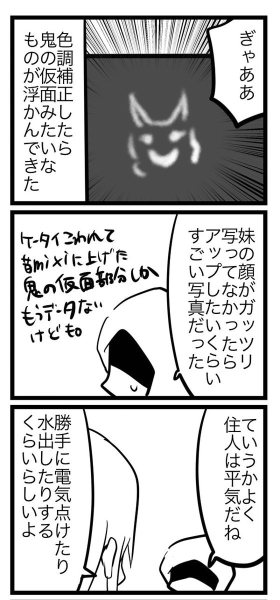 「出る」と評判だった妹の友達の家 #怖い話 