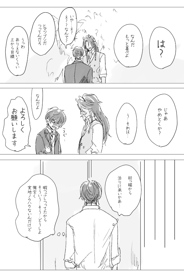 レオ監♂①

#twstプラスB 