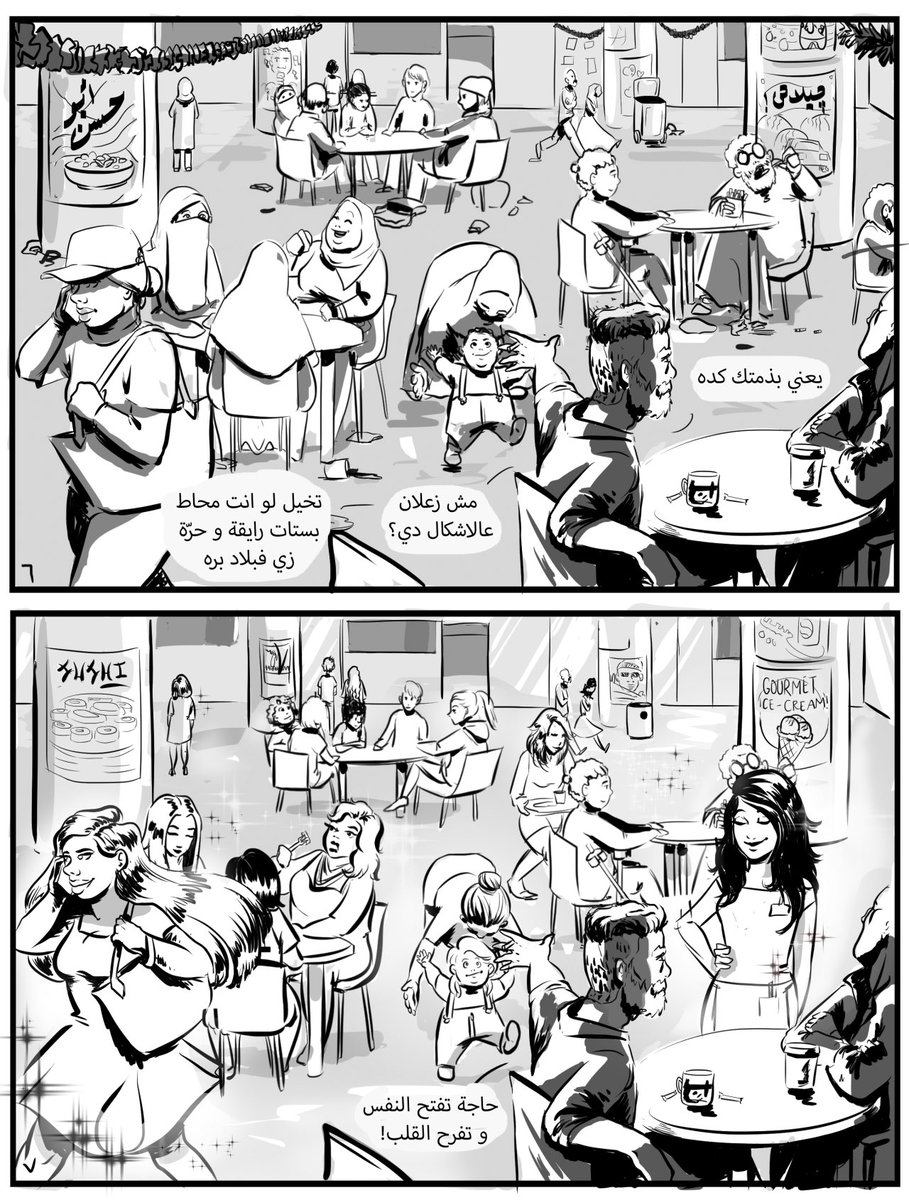 qaheracomic's tweet photo. عشان بنتكلم في نفس الموضوع كل سنة: (١/٢) https://t.co/DJ69PSnrog