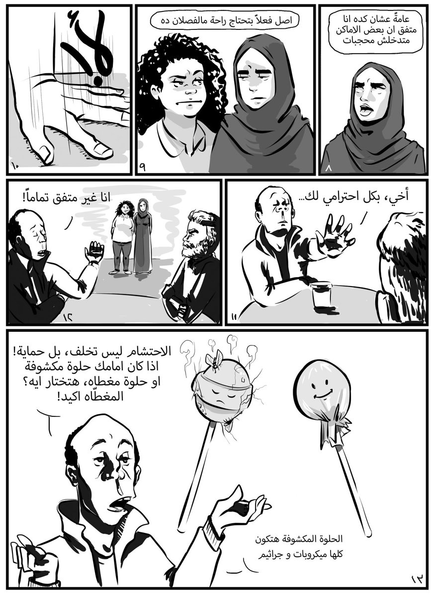 qaheracomic's tweet photo. عشان بنتكلم في نفس الموضوع كل سنة: (١/٢) https://t.co/DJ69PSnrog