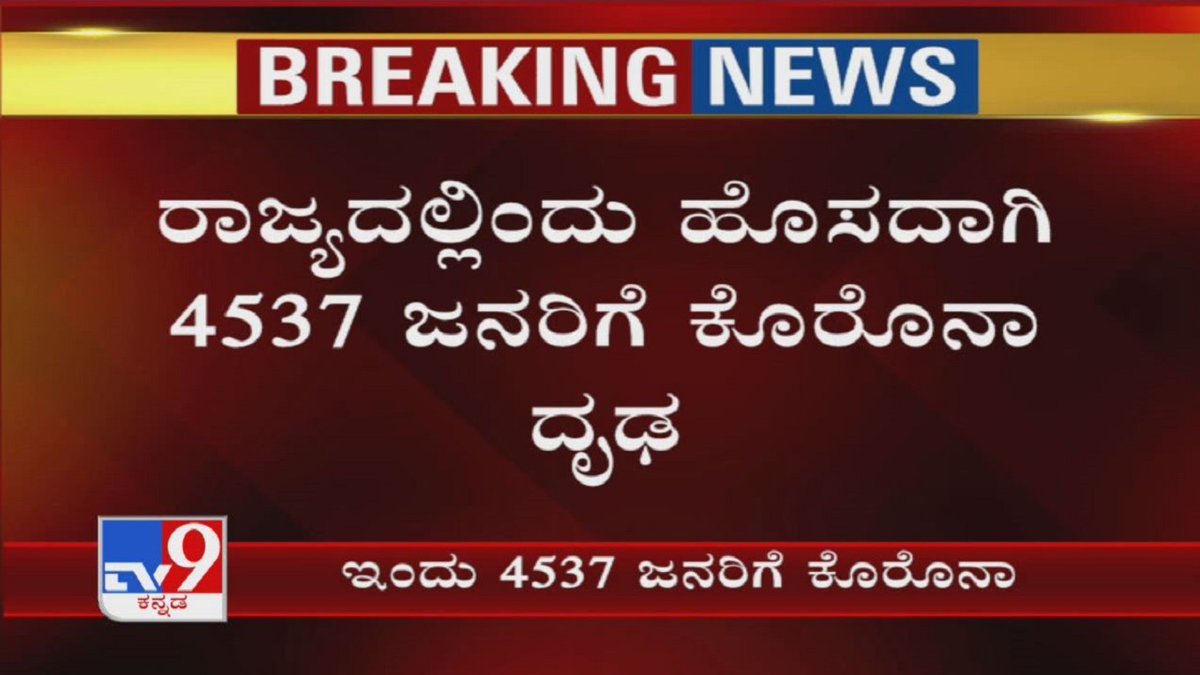 tv9kannada's tweet photo. Health Bulletin: 4,537 New Cases & 115 Deaths In Karnataka, No. Of Covid-19 Cases Rises To 59,652
Video Link ► https://t.co/ae5Lx8nPM0
#TV9Kannada #HealthBulletin #KarnatakaCovid19Cases #LockdownExtesnion #CoronavirusIndia #CoronavirusLockdown #COVID19Pandemic #KannadaNews https://t.co/Mi0Nr873vg
