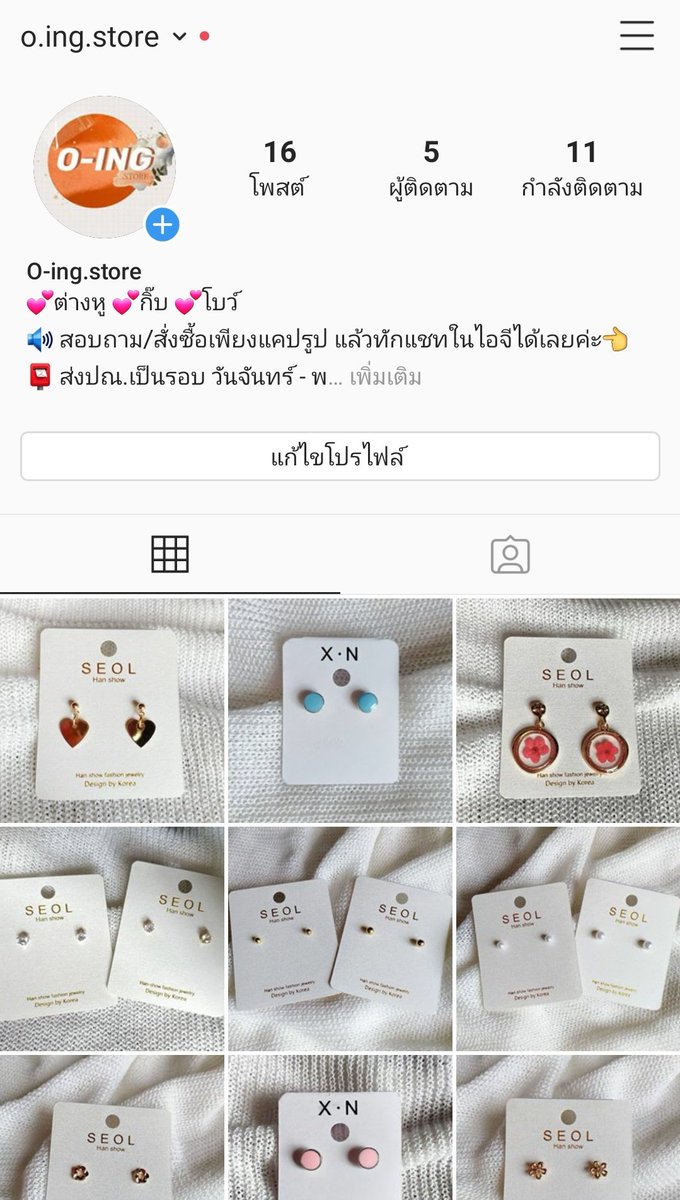 TEL6_SUN's tweet photo. ช่วงทำมาหากินจ้า หาเงินเปย์ผู้ค่ะ💸💸
ขายนะคะ  คนละอัน สองอัน(ไปช่วยกดติดตาม กดไลค์ก็ยังดีนะคะ)  ราคาถูกด้วย แวะไปชมได้ก่อนเลยน๊า💝 ขอบคุณสำหรับที่ค่า🙏🙏   #oingstore #ขายของออนไลน์ #ต่างหู https://t.co/pQJIyakE5Z