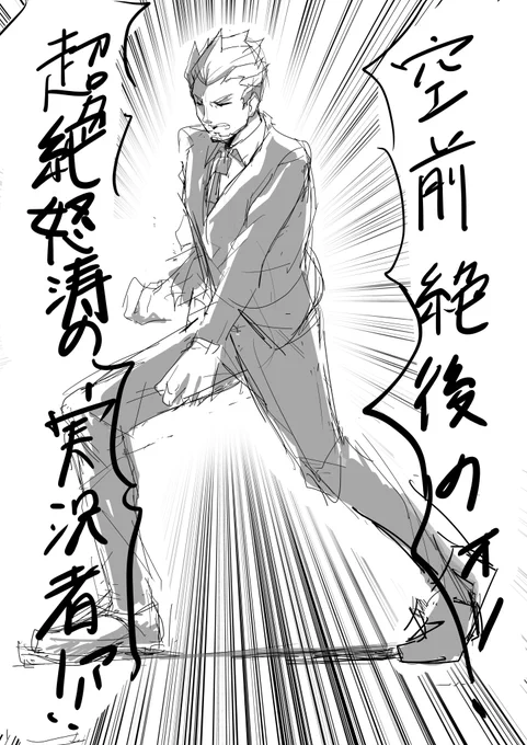 (スミマセン) 