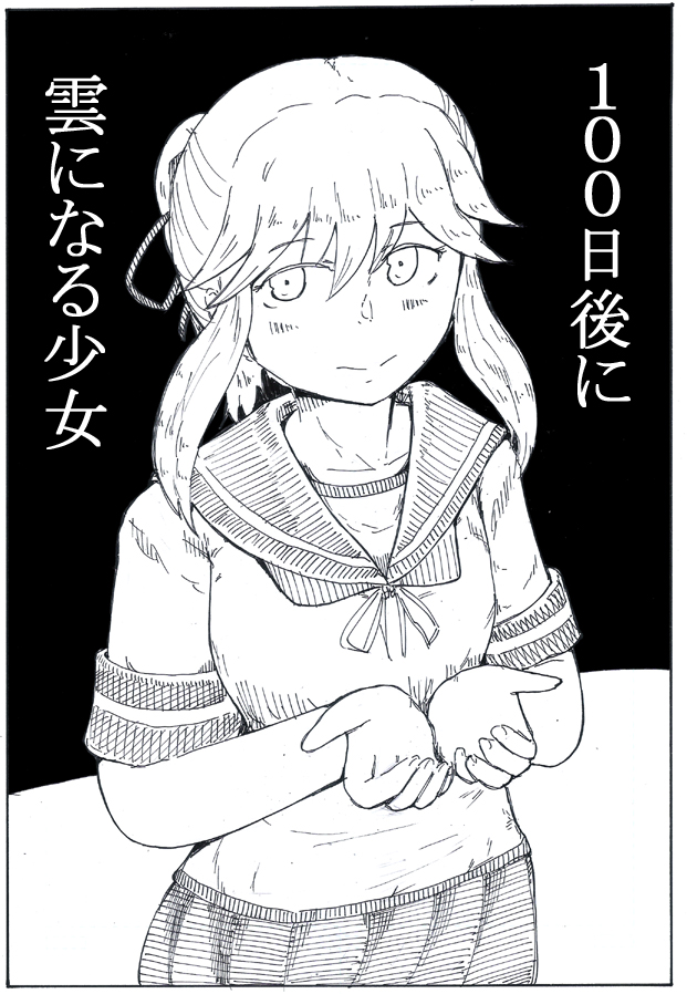 ウスィ~の 
