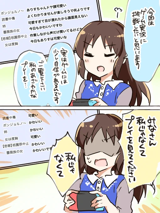 YouTube配信を始めた橘ありす 