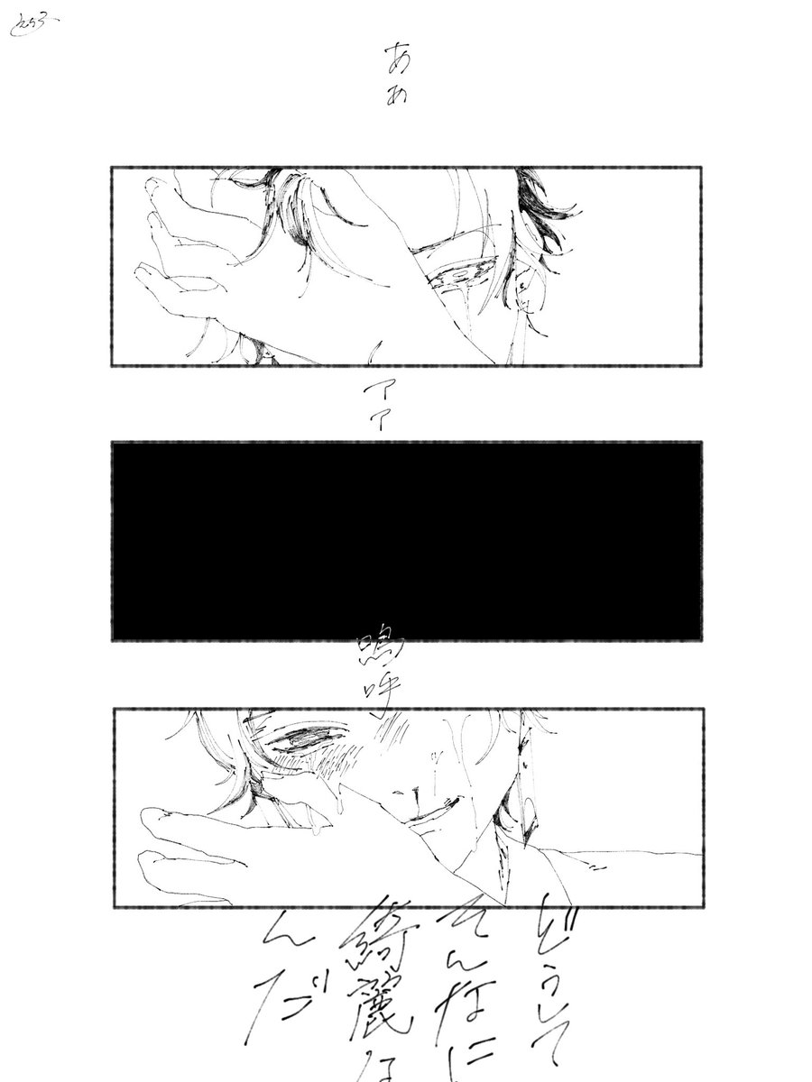 ⑧
何もかもが もう遅かった

「ぜんいつ、」 