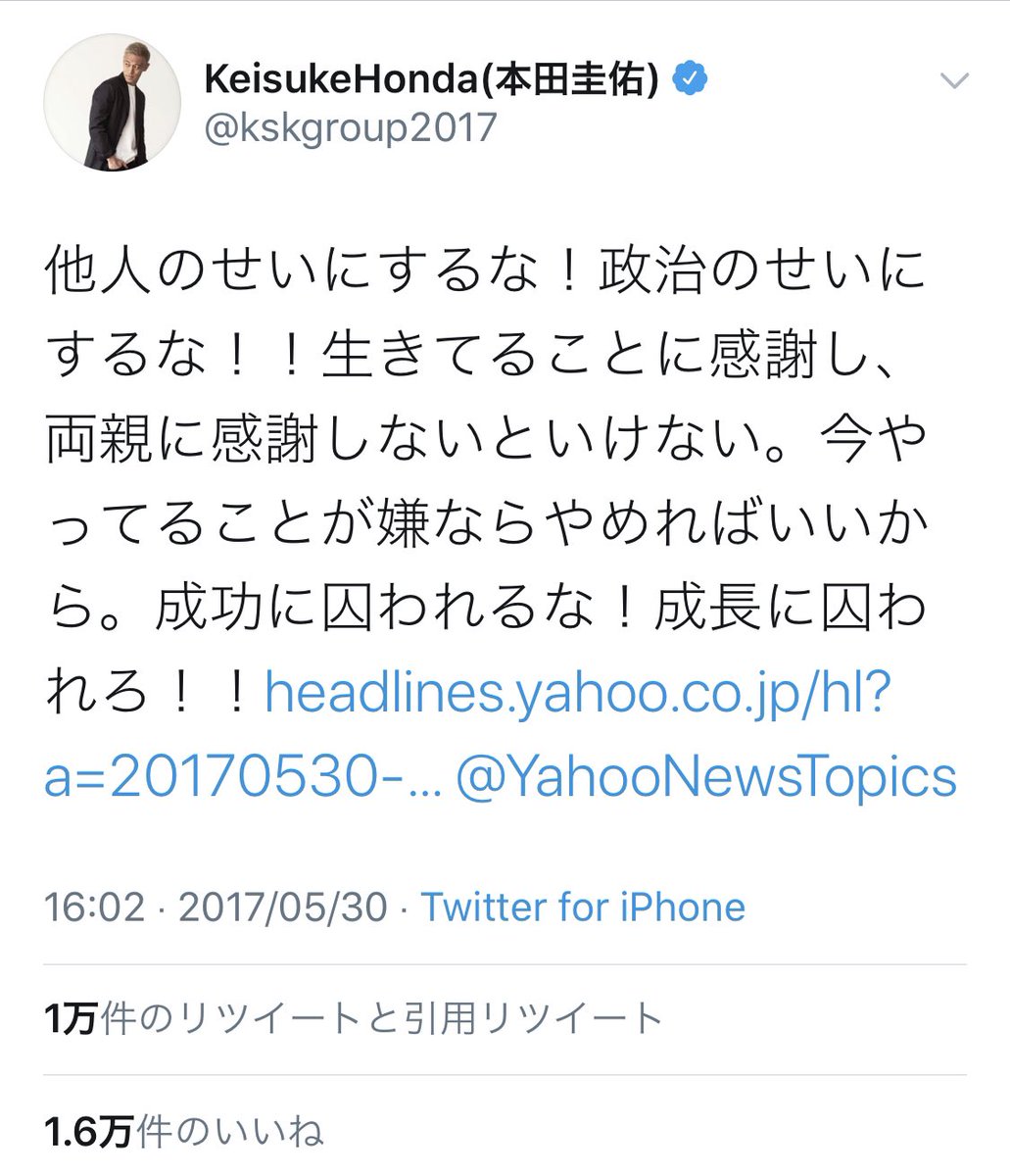 れる 本田圭佑さんって何でああも安直に自殺者や自殺について語っちゃうんだろう 米津玄師さんの言葉が響いたからなのか 単純に炎上したからなのか 17年から内容自体は変わってるけども れる 本田圭佑さんって何でああも安直に自殺者や自殺について語っちゃうんだろう 米津玄師さんの言葉が響いたからなのか 単純に炎上したからなのか 17年から内容自体は変わってるけども