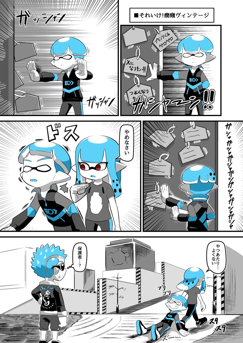 ねんね No Twitter 去年のスプケで出したxブラッド本の1ページ漫画です Xブラッド