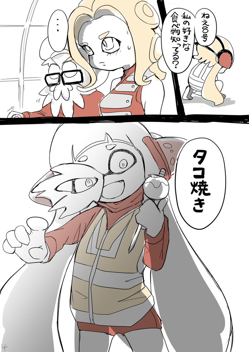 ヒデツロ Twitter પર スプラ妄想漫画 モーメント用 スプラトゥーン2 オクトエキスパンション ヒデツロ Twitter પર スプラ妄想漫画 モーメント用 スプラトゥーン2 オクトエキスパンション