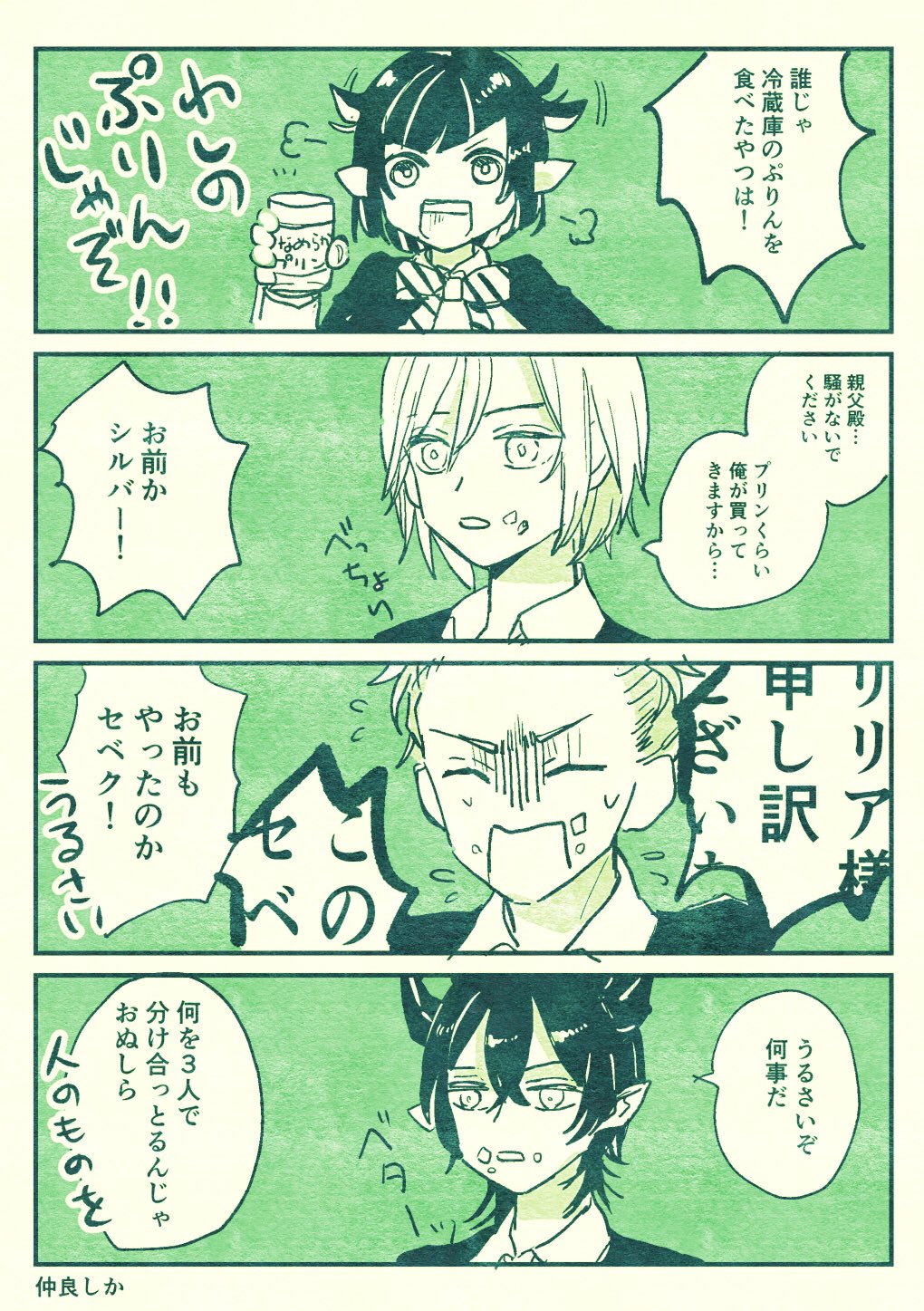 おとうふ大豆パワー 仲良しディアソムニア寮 Twstファンアート おとうふ大豆パワー 仲良しディアソムニア寮 Twstファンアート