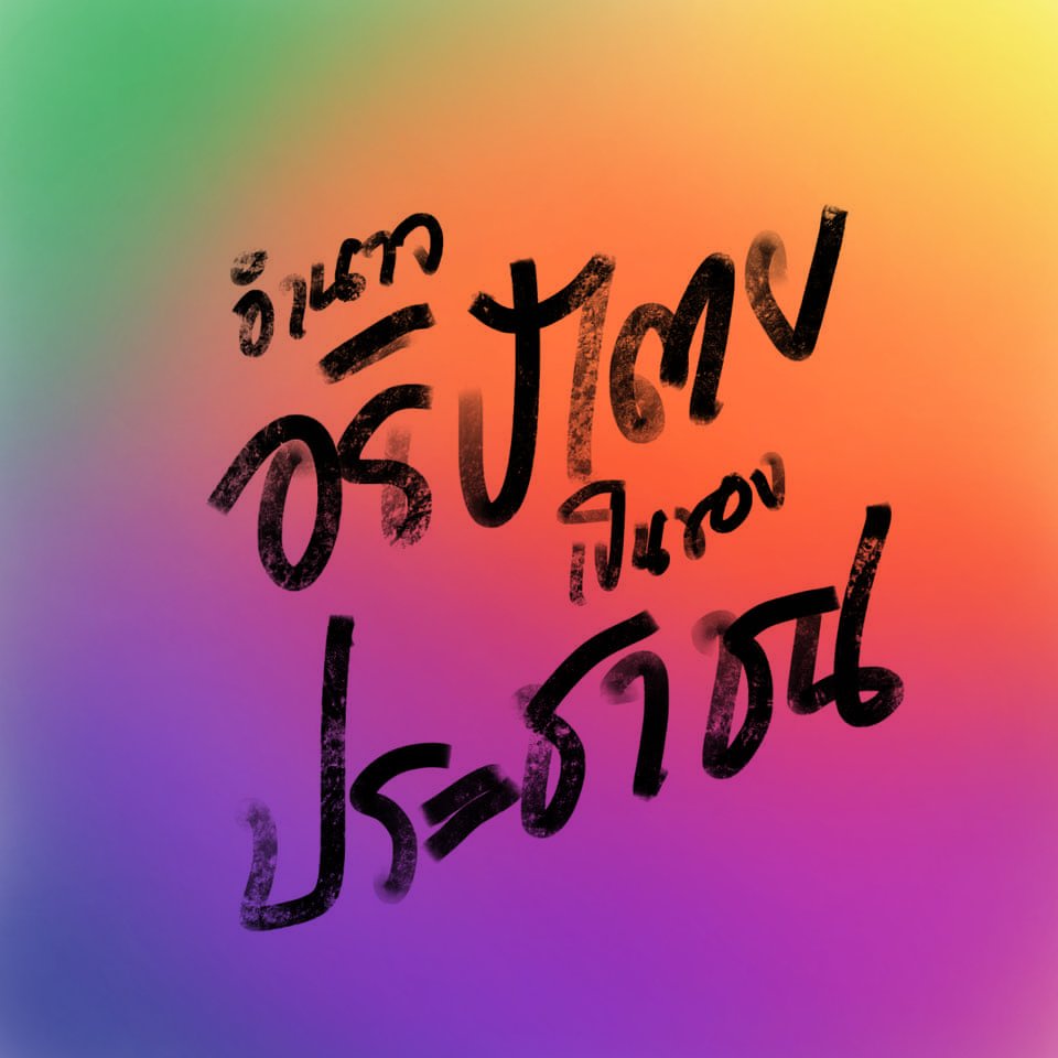sa_rng's tweet photo. @_empttysoul_ @quasaa_r ทำสี twilight มาฝากค่ะ! 💖🕊️ #ให้มันจบที่รุ่นเรา #respectdemocracyTHAI https://t.co/QFFSyeqkEW