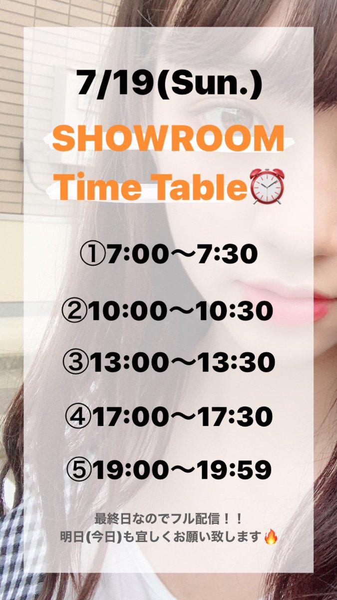 mitsuu__style's tweet photo. 明日(今日)のタイムテーブル！
遅くなってごめんなさい〜🙇🏻‍♀️🙇🏻‍♀️

YouTubeとの並行ですがぜひ星投げ・カウントだけでも宜しくお願い致します！

最終日頑張ろうね🔥 https://t.co/zh5jpSOSw4