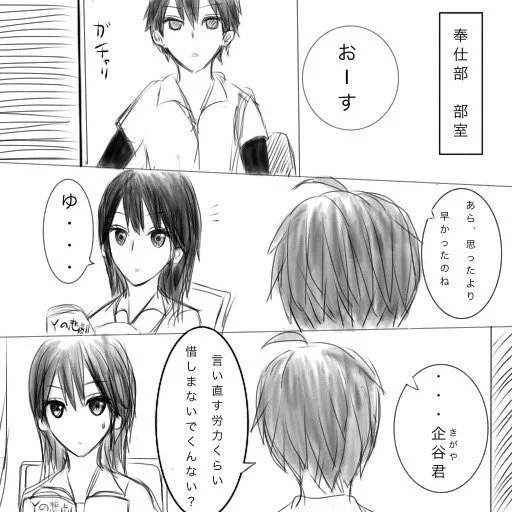 そういえばちょっとした自慢なんですが支部で俺ガイルの漫画をアップしたの自分が最初なんですよね
2012年てことは8年前か
このころはiPhoneの無料アプリで指で書いてたなー
#俺ガイル 