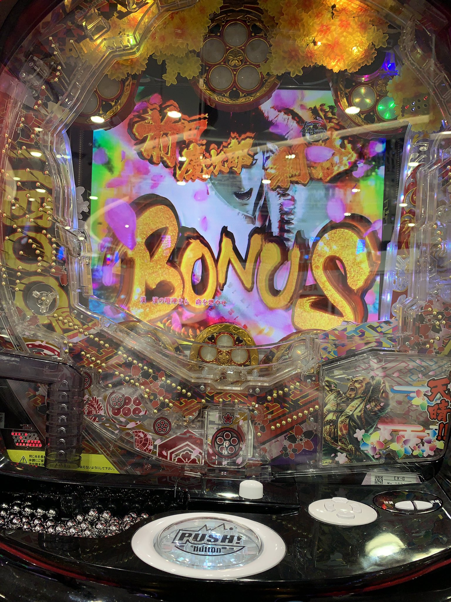 Peta 金融 パチンコ幼稚園生 久々に前田慶次郎利益ボーナスいただきましたが 確変で当たりを引けずに単発終了でした 慶次漆黒