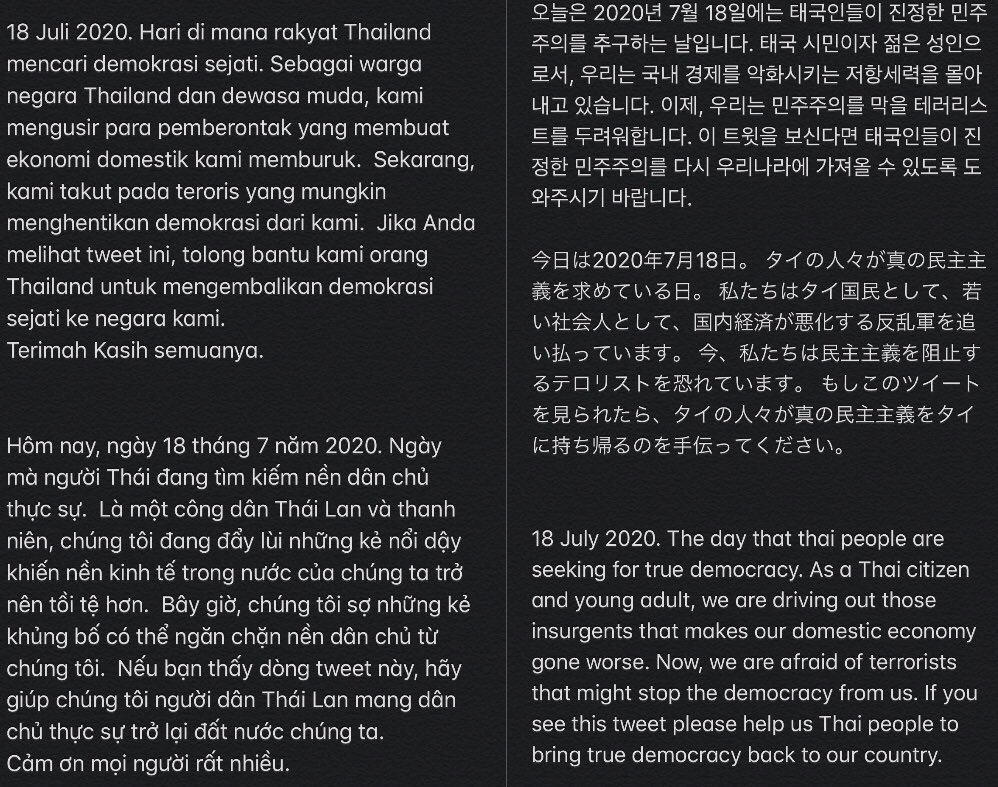 emesspace's tweet photo. พวกเราต้องมาช่วยกันนะคะ คำว่า “ยอม” และ “ทน” จะไม่มีให้สำหรับเรื่องนี้อีกต่อไป!

#เยาวชนปลดแอก
#respectdemocracyTHAI https://t.co/z1vs7Jmq6Z
