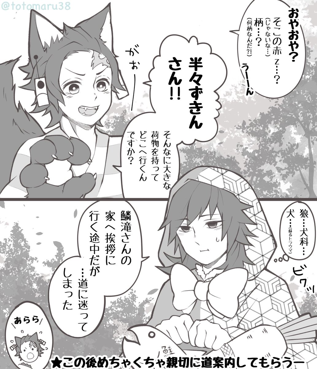 #炭義版ワンドロワンライ
お題【おとぎ話パロ(赤ずきん)】
世話焼きなオオカミたんじろはこの後もしばしばぎゆずきんに会いに行き、なんやかんやあって2人は幸せに暮らすのでした。めでたしめでたし🍀 