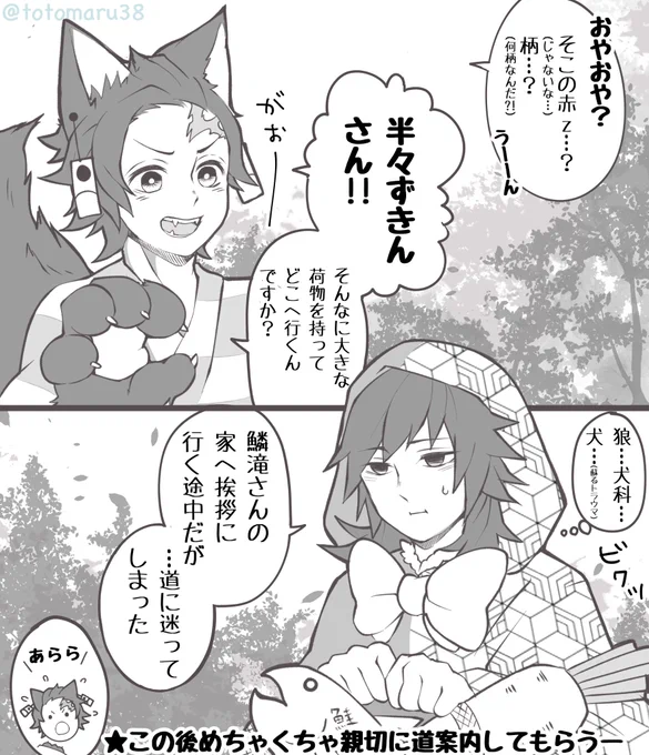 #炭義版ワンドロワンライ
お題【おとぎ話パロ(赤ずきん)】
世話焼きなオオカミたんじろはこの後もしばしばぎゆずきんに会いに行き、なんやかんやあって2人は幸せに暮らすのでした。めでたしめでたし🍀 