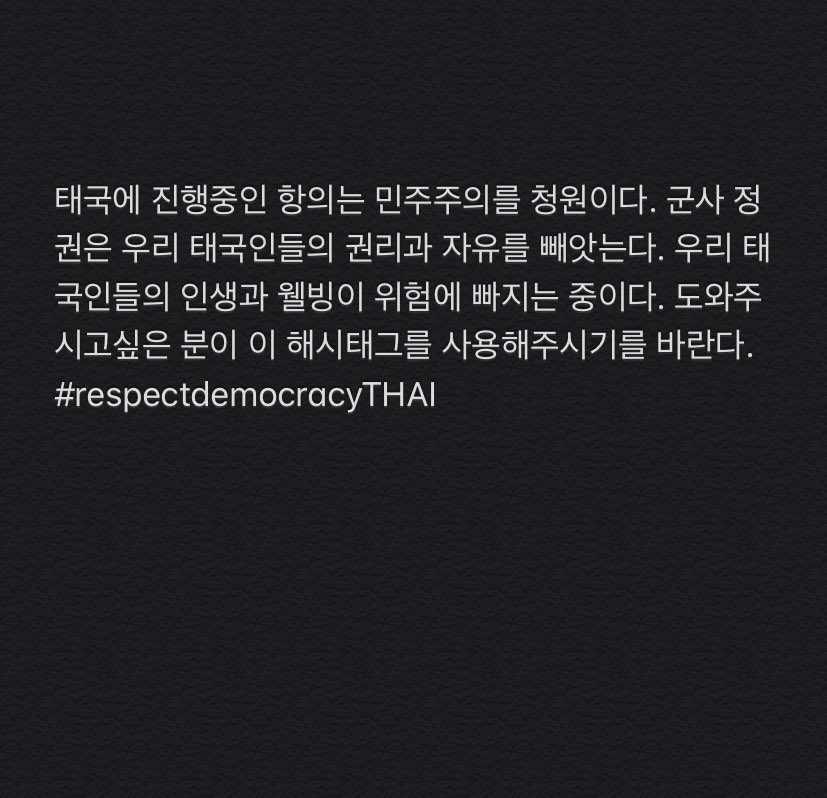 Heartmedleyy's tweet photo. Pls retweet‼️
Thai people need real DEMOCRACY‼️

#ประชาชนปลดแอก 
#respectdemocracyTHAI https://t.co/DRNoHunKSn