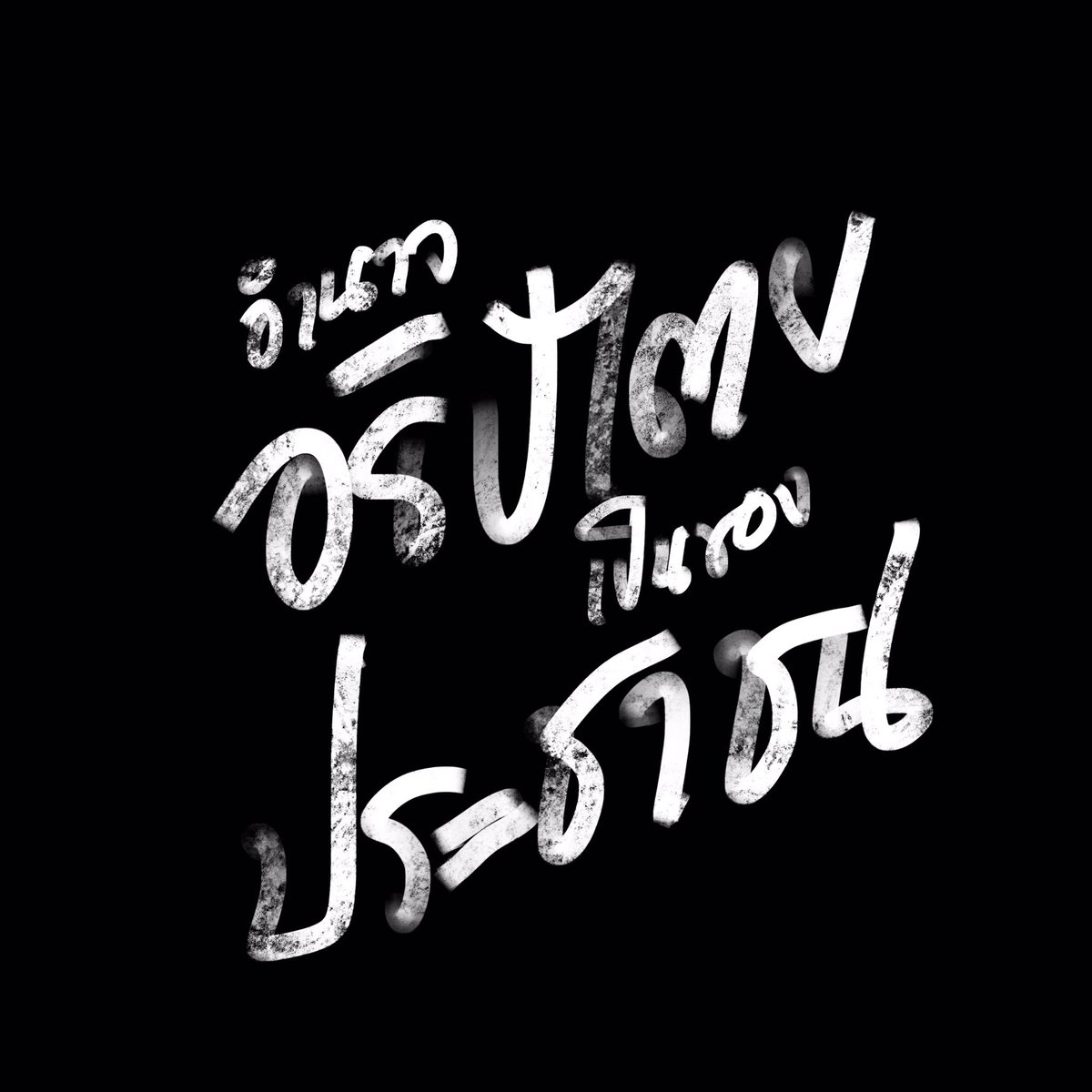 ⚖️ *

 ˓ วิลเบอร์ ˒ แจฮยอน 𓐄 97 ‘s 𓈒  ˓ แลกฟอล n ตามทัก ˒ 

ยพท. ลฟตท