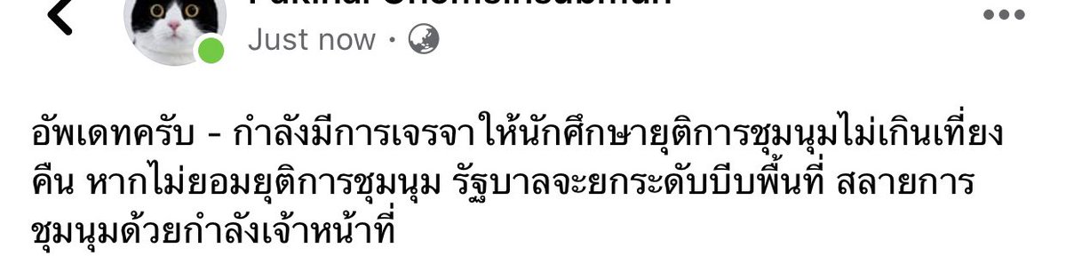 fhuuikkxstuf's tweet photo. เกินไปมั้ย เห็นแก่ ปชช เถอะนะ #เยาวชนปลดแอก https://t.co/xr41p9bGbb