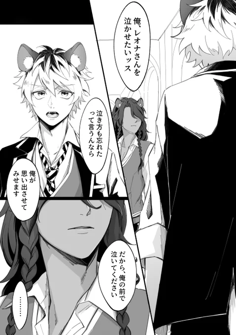 ラギレオ (※死ネタ/暗い/救われない/捏造過多)(4/8) 