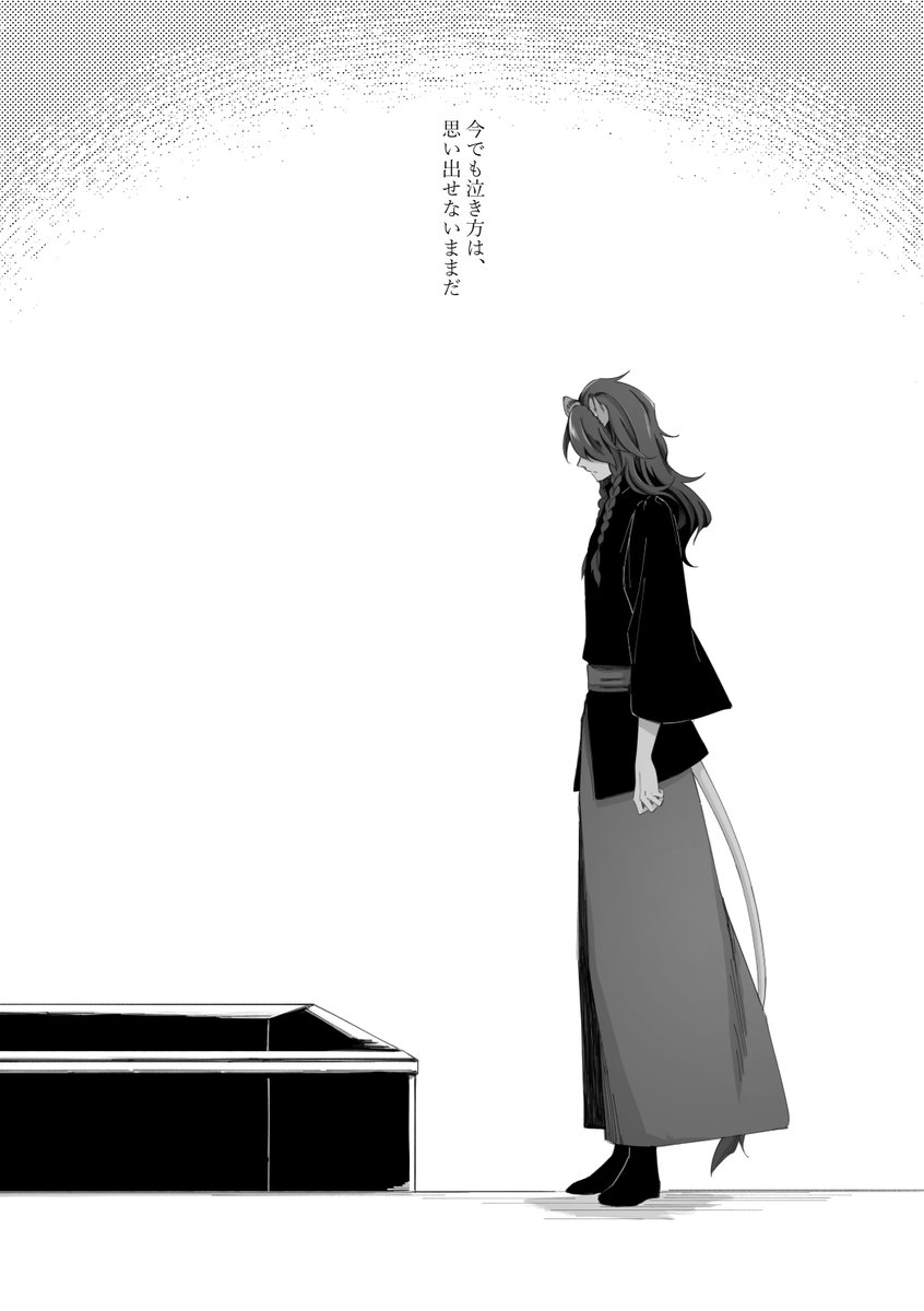ラギレオ (※死ネタ/暗い/救われない/捏造過多)(4/8) 
