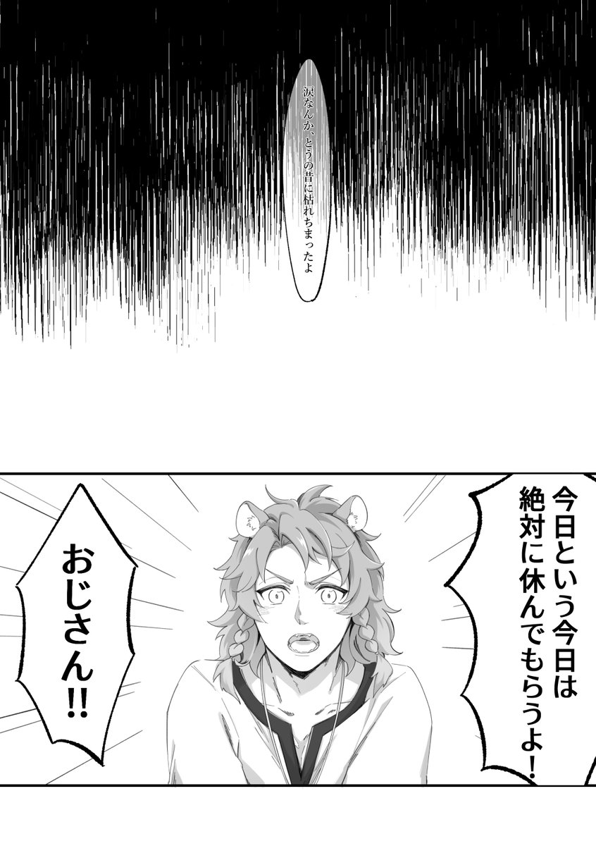 ラギレオ (※死ネタ/暗い/救われない/捏造過多)(4/8) 