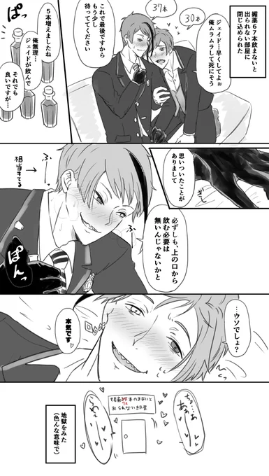 rtの数だけ推しに媚薬飲ませるタグ。67本(+時間外5本)ジェイフロに飲んでもらいました。
ありがとうございました! 