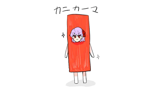 1日1個お絵描きシリーズ7月18日分
適当日! 
