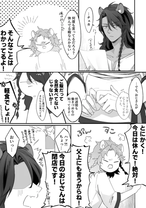 (8/8) 