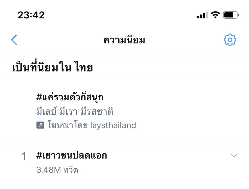 vansewc's tweet photo. เดี๋ยวนะ... ลดลงอย่างเห็นได้ชัดเลยแหละ
#เยาวชนปลดแอก https://t.co/YhWdpzpwP8