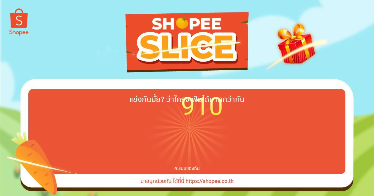 04Youare's tweet photo. #ShopeeSlice มา FUN กับเรา แล้วรับโค้ดส่วนลดจากแบรนด์ดังไปเลย! https://t.co/OtDkHG8QFC https://t.co/u8tOkzw3f4