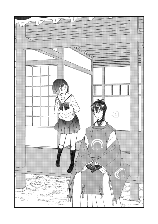 【みかさに】 