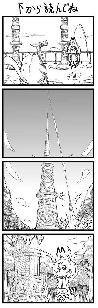 落ちが1コマ目に来る4コマを描いている 