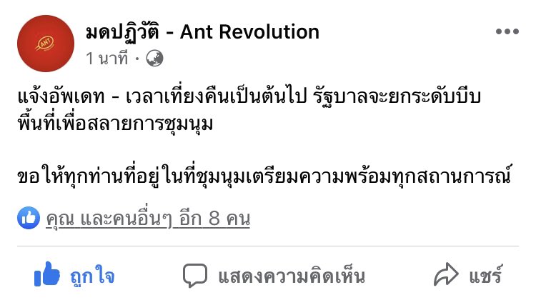 crashlandinglee's tweet photo. มึ้งงง!! มันคือเรื่องจริง!!  #เยาวชนปลดแอก https://t.co/FV8zbmTgno